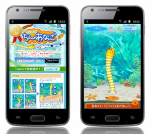 マピオン、海の人気者ちんあなごを育てるアプリ「いじって！ちんあなご」のAndroid版を公開