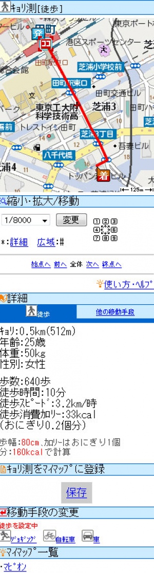 マピオン、「キョリ測」に新機能を追加〜作成した経路をモバイルで閲覧・保存できるようになり、外出先で活躍〜