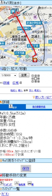 マピオン、「キョリ測」に新機能を追加〜作成した経路をモバイルで閲覧・保存できるようになり、外出先で活躍〜