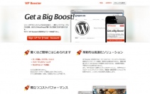 サーバー移行も設定も不要なWordPress高速化サービス「WP Booster」無料のクローズドベータが開始