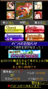 時間によって強さが変わる「刻ゲー」登場！「秘技逆転！時空間バトル」、GREEソーシャルゲームとして正式リリース