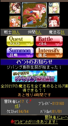 時間によって強さが変わる「刻ゲー」登場！「秘技逆転！時空間バトル」、GREEソーシャルゲームとして正式リリース