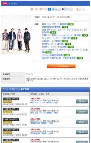 マピオン、「マピオンイベント検索」をリリース～音楽、演劇、スポーツなどのイベント情報を検索可能に～