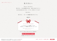 日本全国を幸せに包んだウェブサービス「ほめられサロン」を生み出したデジタルバンクが手掛ける第二段「ありがとサロン」本格始動！
