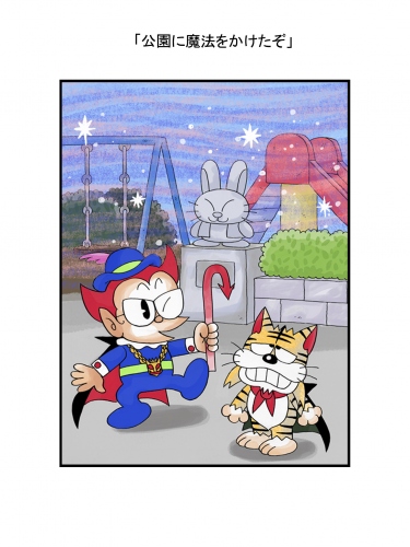 藤子不二雄(A)先生描き下ろしコミックがSONY 【Reader(TM) Store】で配信開始！