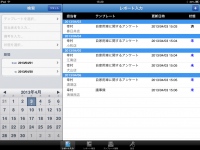 ～プログラムレスで帳票入力可能な「フィールドレポート」発売開始～