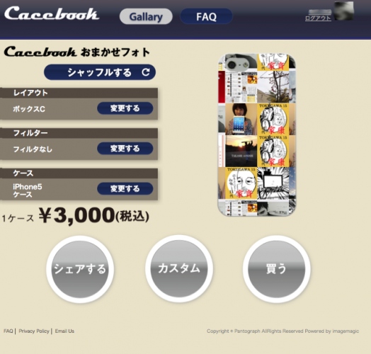 Facebookの写真を使って簡単にスマホケースが作れる『Casebook』がリニューアル！