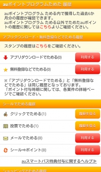 FlesselとKDDIが協業運営する「auお買い物サーチ」を大刷新し、auポイントプログラムに統合