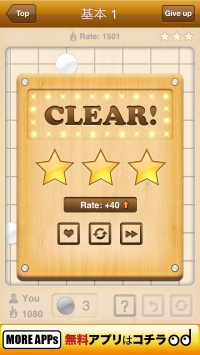 実力に応じた700問以上の問題で一人で遊べるiOS向け詰め五目並べゲーム「五目パズル」を「Touch the Numbers」のテクノードが無料配信開始