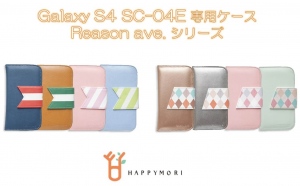 Happymori、マリンカラーやラメが光るGalaxy S4 GALAXY S4 SC-04E用ダイアリーケース発売！～ストライプとダイヤ柄のベルトが魅力アップ～