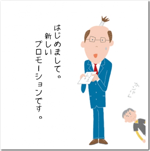 株式会社ファンメディア 文字と画像で楽しむ 無料のくちこみプロモーション支援サービス。『フォトマンガ』を発表