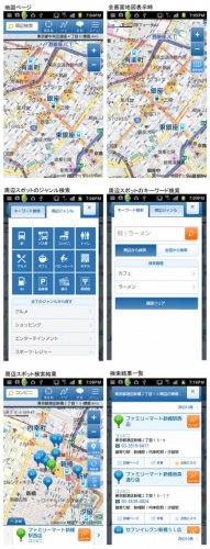 マピオン、スマートフォンWEB版の地図ページをリニューアル～ＵＩを刷新し、全画面地図表示やお気に入り登録などの機能を追加～