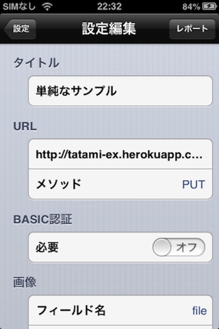 フォト手裏剣を提供開始