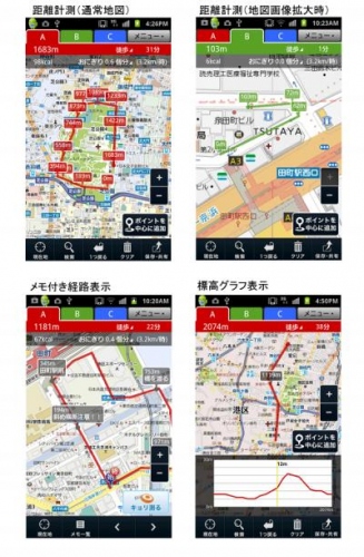 地図タップで距離が測れるAndroidアプリ『キョリ測』バージョンアップ～地図画像の拡大や現在地表示機能などを追加～