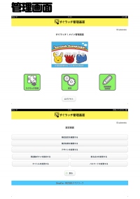小売店等の集客のための スクラッチサービス「なないろすぐラッチ」を開始！ 業界最安値！特許出願中の販促用オンラインスクラッチ３日間4,980円から！