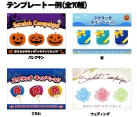 小売店等の集客のための スクラッチサービス「なないろすぐラッチ」を開始！ 業界最安値！特許出願中の販促用オンラインスクラッチ３日間4,980円から！