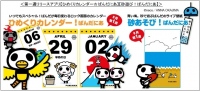 ネオスが独自のキャラクターでネイティブアプリビジネスを展開きせかえ、デコメで人気の”ぱんだにあ”をシリーズ展開