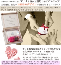 いまどきのプロポーズの新しい形！ダイヤモンドだけでプロポーズして彼も彼女も大満足でパッピーなプロポーズ。ダイヤモンドプロポーズ専用サイトオープン。