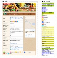 マピオン、「キャンプ場・BBQ場特集」に関西の施設情報を追加～関東と関西あわせて約300箇所のキャンプ場・バーベキュー場が検索可能に～
