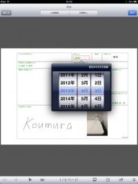 ～iPadにタッチして項目定義するだけ！プログラムレスで帳票入力可能な「フィールドレポート」に連携可能なサーバーアプリとテンプレート共有可能なPro版が登場～