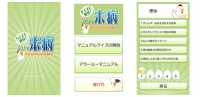 日常にこそ危険が潜んでいる？「今、これが危ない！」を厳選してお知らせする『暮らしの安全注意報！アラーミー』公式サイトがオープン