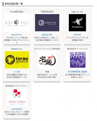 日本定期販売サービス協議会 第４回プレス発表イベント - 記者様・ライター様限定の招待イベント 開催のお知らせ