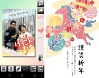 【株式会社筆まめ】 スマホで年賀状！Android版が新登場。年賀状作成アプリ『筆まめ年賀2014』 2013年11月1日（金）公開