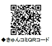 オトナ女子に人気のコミックサイト 【カスタモ★コミック】 がコンテンツを大幅に拡充【きゅんコミ】としてリニューアル！
