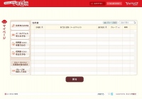 Yahoo! JAPAN年賀状にて「Sansan」との連携を開始！