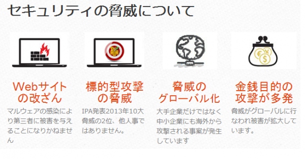 無料でセキュリティ診断ができる「エレシーク」を提供開始