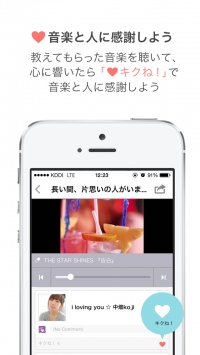その手元に、あなたの悩みに効く音楽を。 ソーシャル時代の音楽サービス「オンガクスリ」のスマホアプリリリース