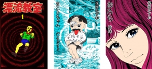 KDDIブックパスで楳図かずおのコミックスが読み放題！