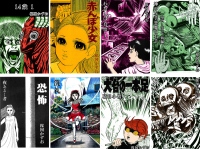 KDDIブックパスで楳図かずおのコミックスが読み放題！