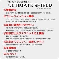 スマ―トフォン液晶画面の衝撃吸収保護フィルムのブランド『EXARMOR』から、ブルーライトをカットする新製品「ULTIMATE SHIELD」発売。