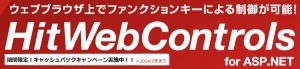【10,000円キャッシュバック】ファンクションキーを制御する開発ツールがさらにお求めやすくなりました。