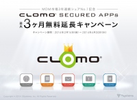 「CLOMO SECURED APPs 最大3ヶ月無料延長キャンペーン」を開始