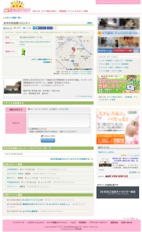 日本最大級のご当地キャラ情報サイト「ご当地キャラカタログ」開設３周年。新機能「イベント・スポット機能」をリリースし、ご当地キャラを利用したPR活動をさらに支援！