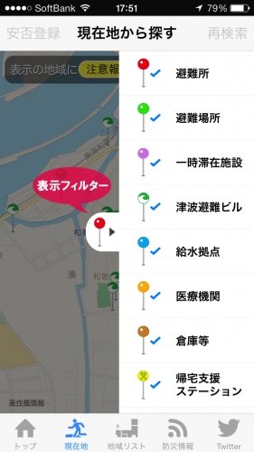 防災情報「全国避難所ガイド」Ver.4.1　ー 津波避難ビルを表示、自治体からの情報を受付開始 ー