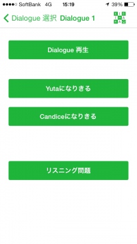 『フォレスト』から生まれた無料学習アプリ登場！ スマホでビジネス英語をサクサクマスター！