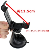 【上海問屋】ほぼどこでもくっつく吸盤ホルダー　片手で簡単脱着　スマホ用車載吸盤ホルダー販売開始