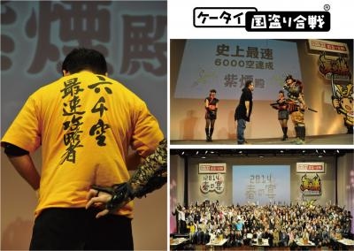 マピオンの「ケータイ国盗り合戦」 “一生かかる” 究極のスタンプラリー 公開より約1年、運営事務局の予想をはるかに超える超スピードで 日本全土6000エリア達成者が誕生！