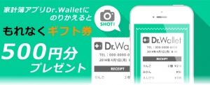 今年こそ家計簿つけるぞ！家計簿乗換キャンペーン開始します