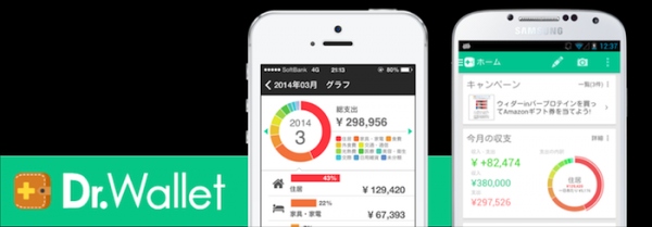 今年こそ家計簿つけるぞ！家計簿乗換キャンペーン開始します