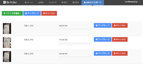 家計簿サービスDr.Wallet、PFU社製スキャナーScanSnapと連携！