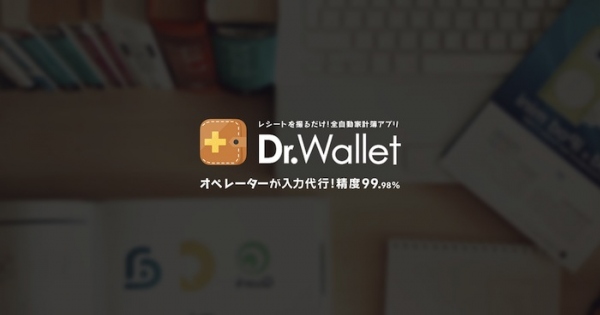 家計簿サービスDr.Wallet、PFU社製スキャナーScanSnapと連携！