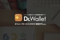 家計簿Dr.Wallet、TRUSTe認証マークを取得！ 個人情報を安全に管理している事を認証されました
