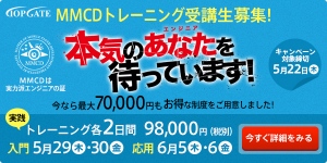 最新のクラウド技術を使ったWebアプリケーション開発手法を習得できるトレーニング開催のご案内