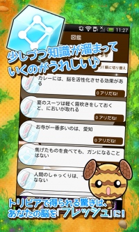 トリビアを集めるアリ観察ゲームがパワーアップして再登場！ ナノコネクト、アリビアシリーズ第三弾「フレッシュ！ぼくとアリビア」をリリースしました。
