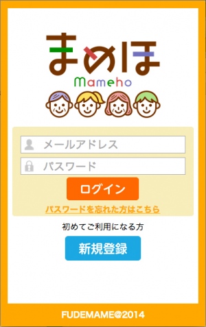 【株式会社筆まめ】 新規サービスを展開。コミュニケーションサービスの提供を開始。家族でつながるクローズドSNS『まめほ』を2014年5月22日（木）より公開