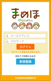 【株式会社筆まめ】 新規サービスを展開。コミュニケーションサービスの提供を開始。家族でつながるクローズドSNS『まめほ』を2014年5月22日（木）より公開